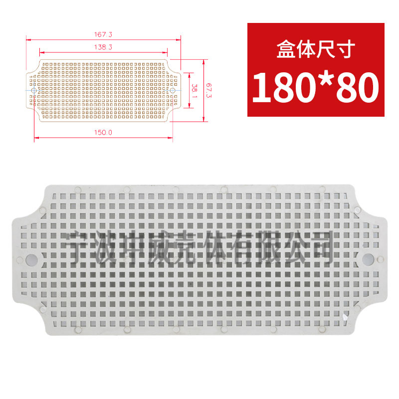 防57底板
