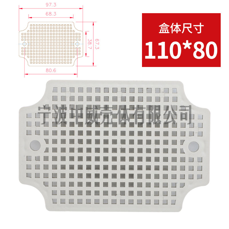 防55底板